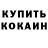 КОКАИН Колумбийский Erlan Rahmetov