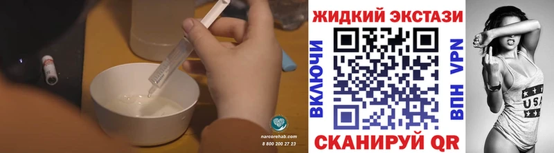 Бутират жидкий экстази  купить   Чадан 