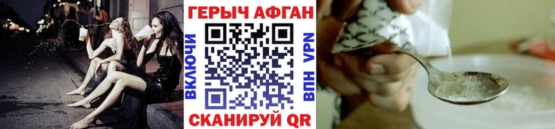 Героин Афган  darknet формула  Чадан 