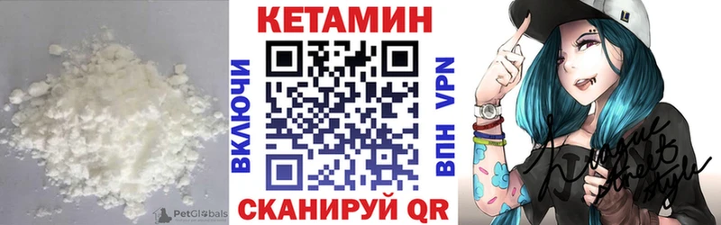 КЕТАМИН VHQ Чадан