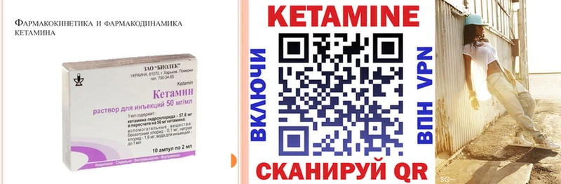 КЕТАМИН VHQ  kraken ССЫЛКА  Чадан 