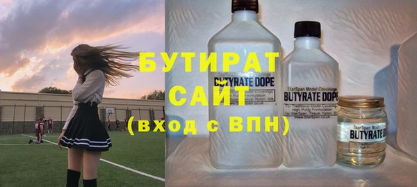 бутират Алексин