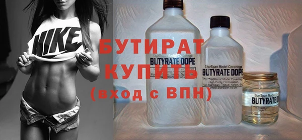 бутират Алексин