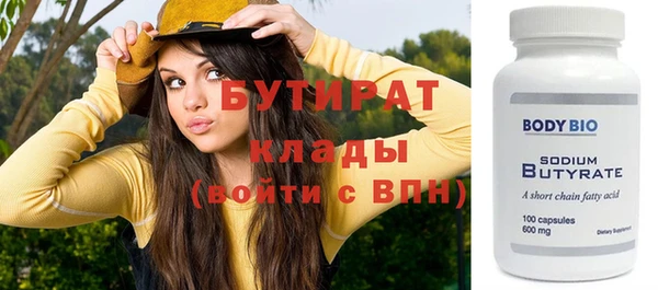 бутират Алексин